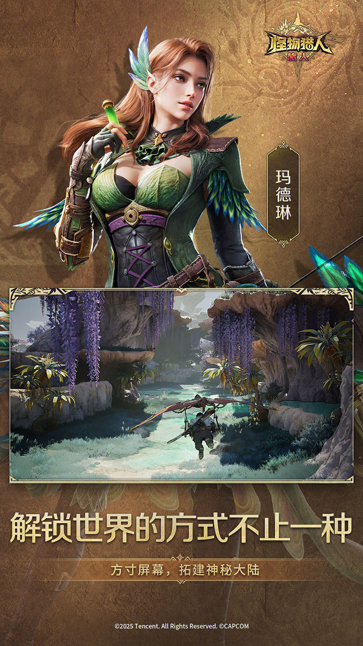 精彩截图-怪物猎人：旅人2025官方新版