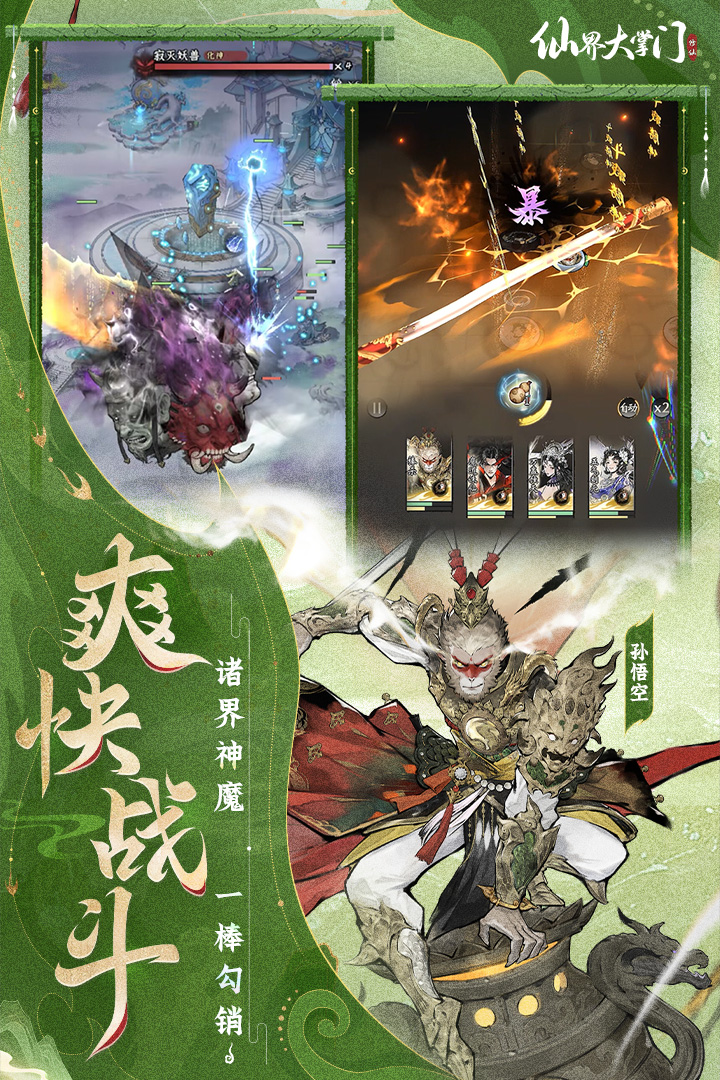 精彩截图-仙界大掌门2026官方新版
