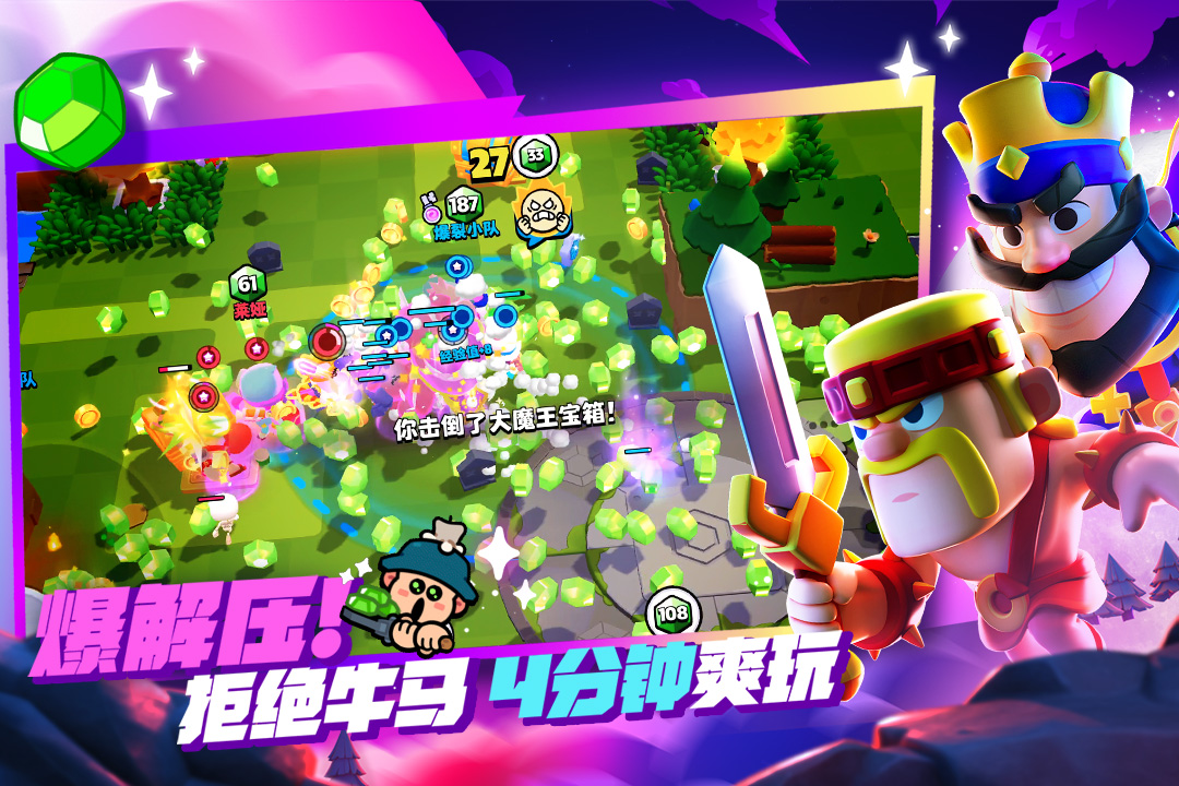 精彩截图-爆裂小队2025官方新版