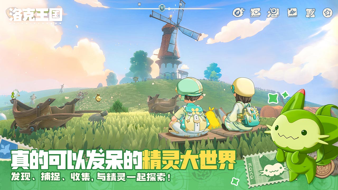 精彩截图-洛克王国:世界2025官方新版