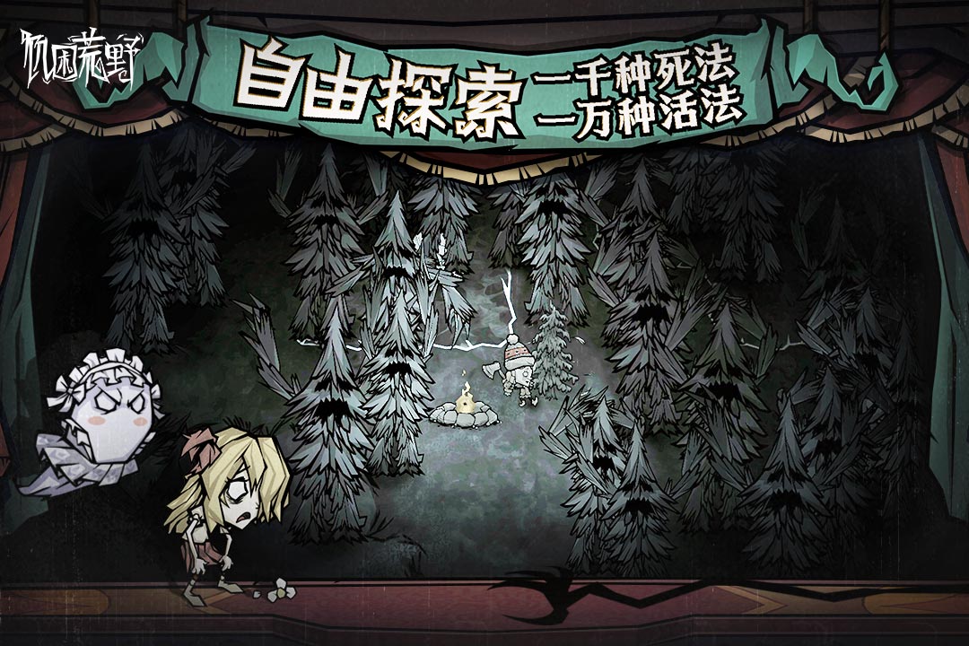 精彩截图-饥困荒野2026官方新版