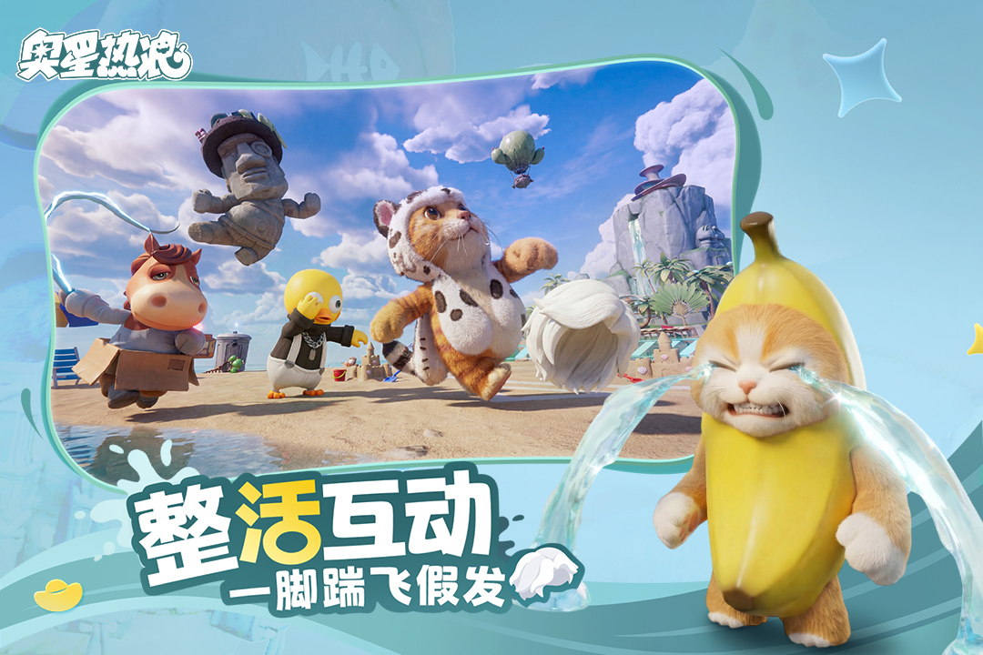 精彩截图-奥星热浪2026官方新版