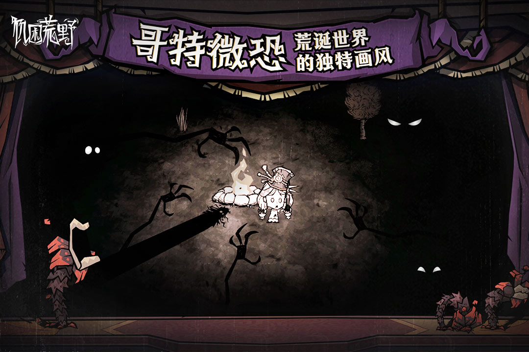 精彩截图-饥困荒野2026官方新版