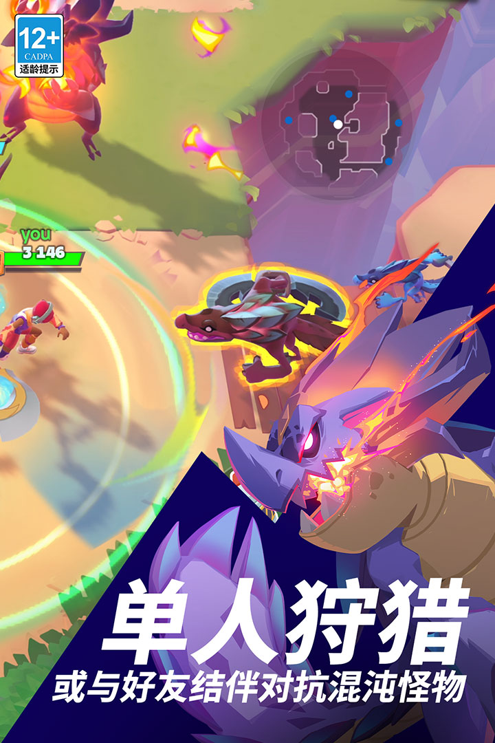 魔刻猎手 截图 3