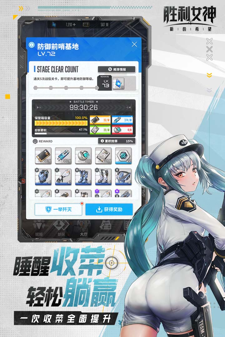 精彩截图-胜利女神：新的希望2025官方新版