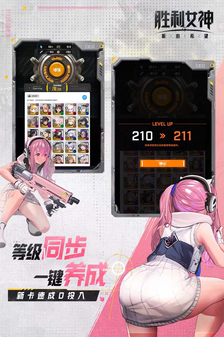 精彩截图-胜利女神：新的希望2025官方新版