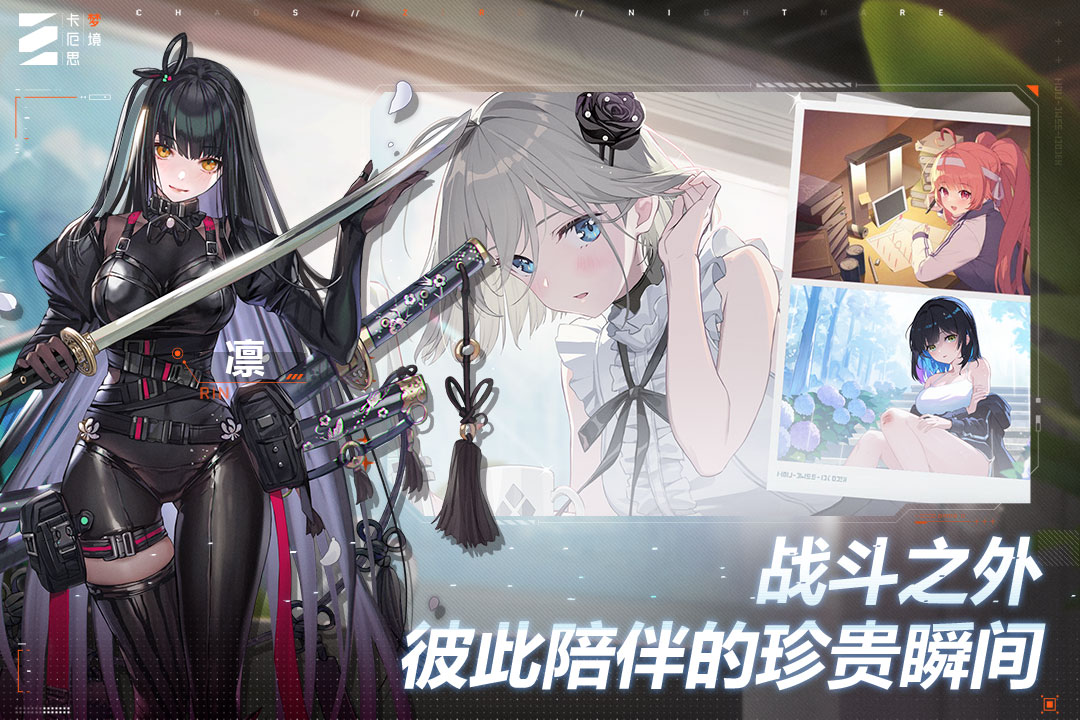 精彩截图-卡厄思梦境2026官方新版