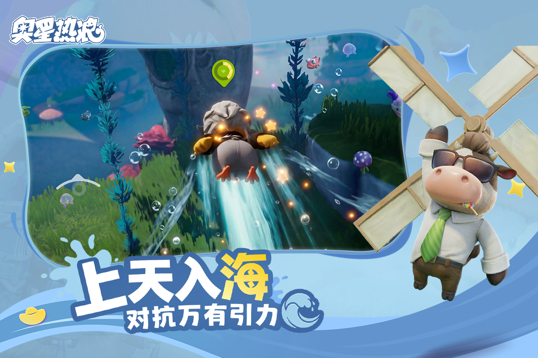 精彩截图-奥星热浪2026官方新版