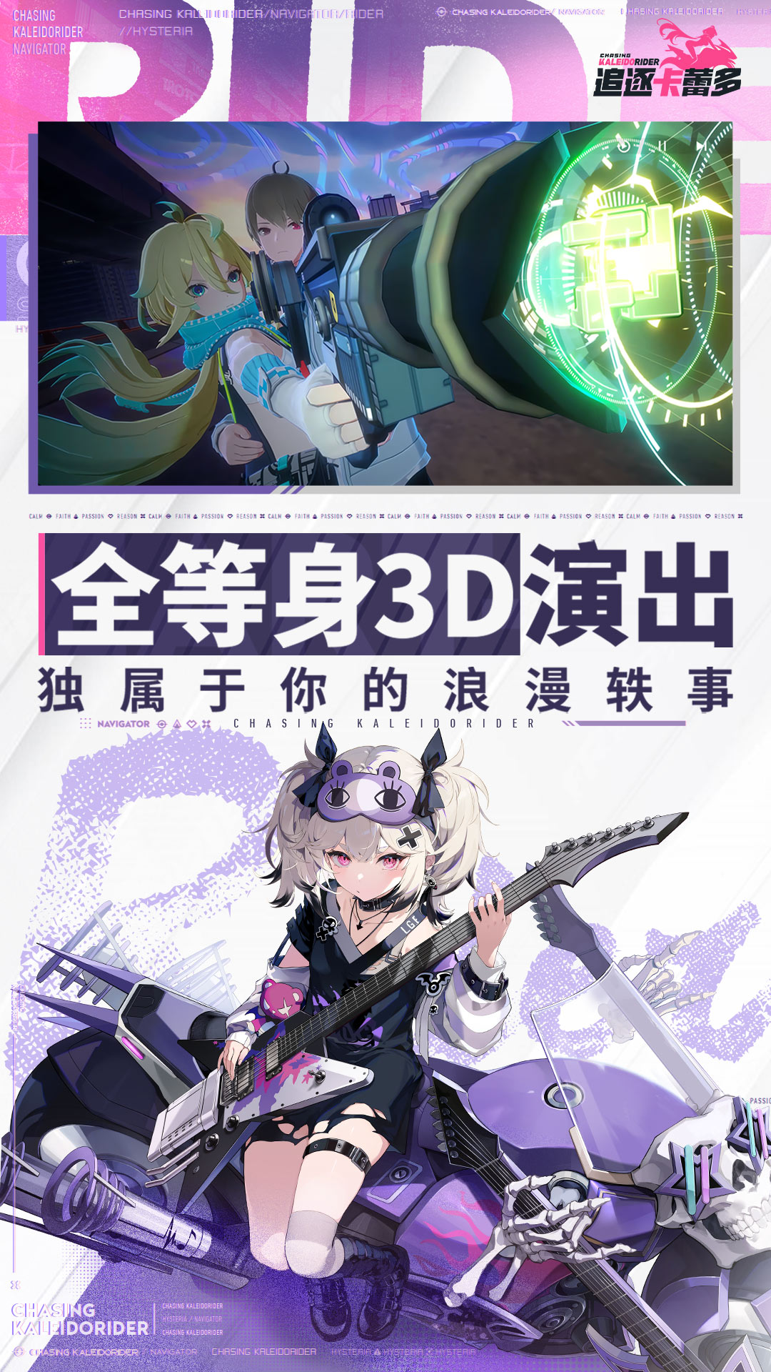 精彩截图-追逐卡蕾多2026官方新版