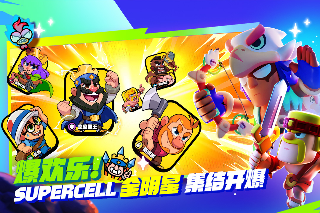 精彩截图-爆裂小队2025官方新版