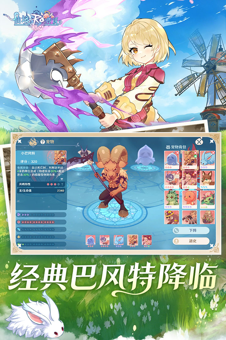 精彩截图-仙境传说：初心2026官方新版