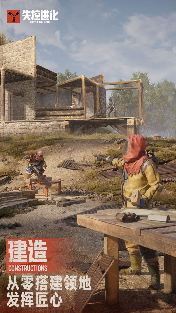 精彩截图-失控进化2026官方新版