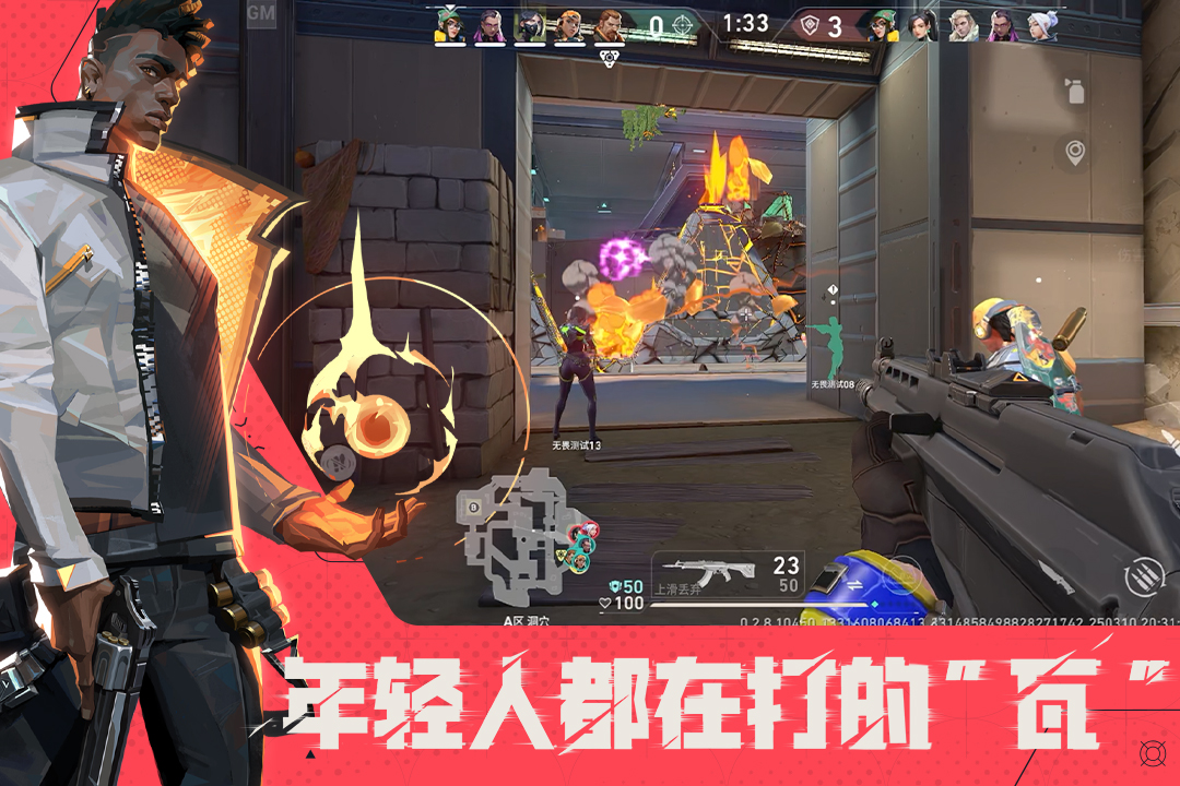精彩截图-无畏契约：源能行动2025官方新版
