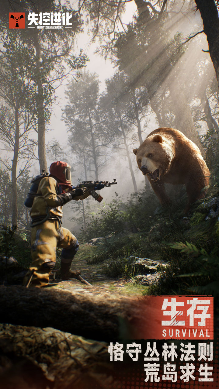 精彩截图-失控进化2026官方新版