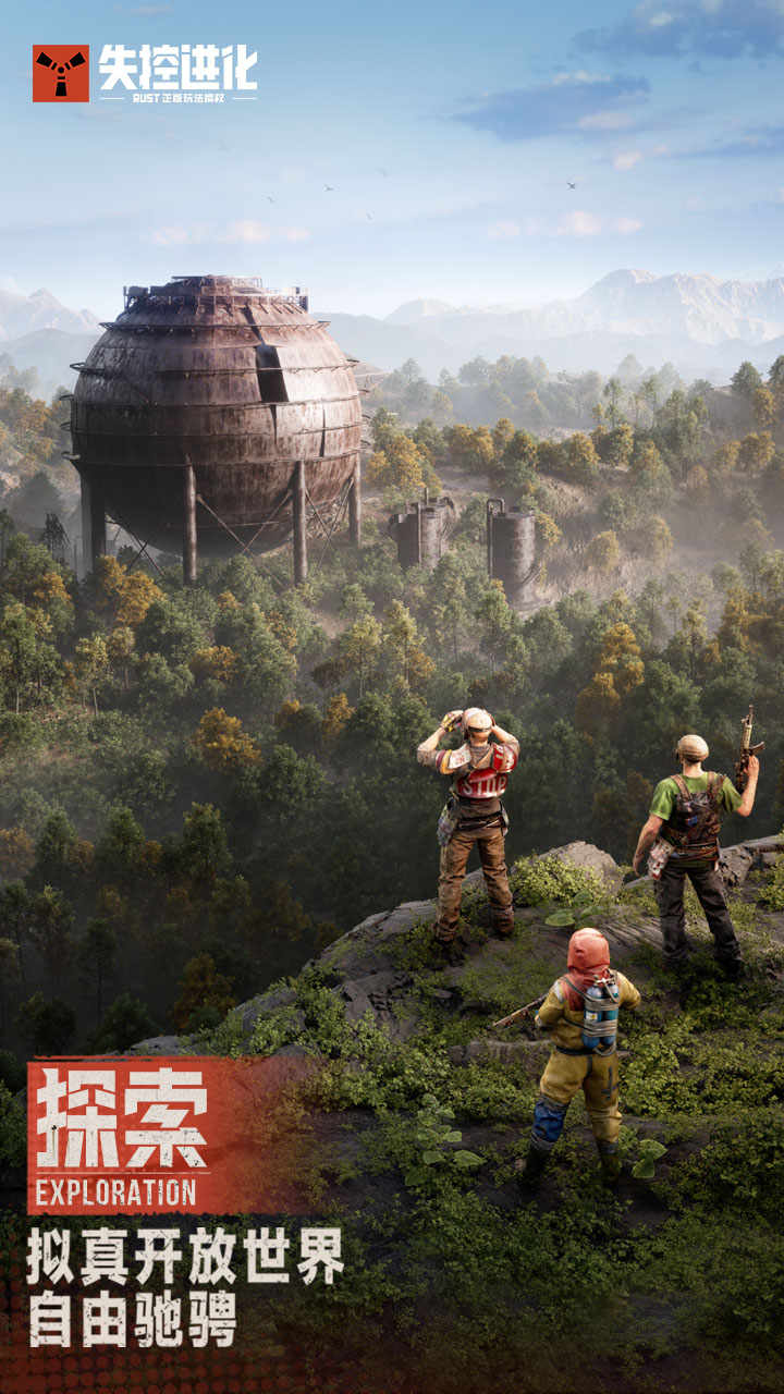 精彩截图-失控进化2026官方新版