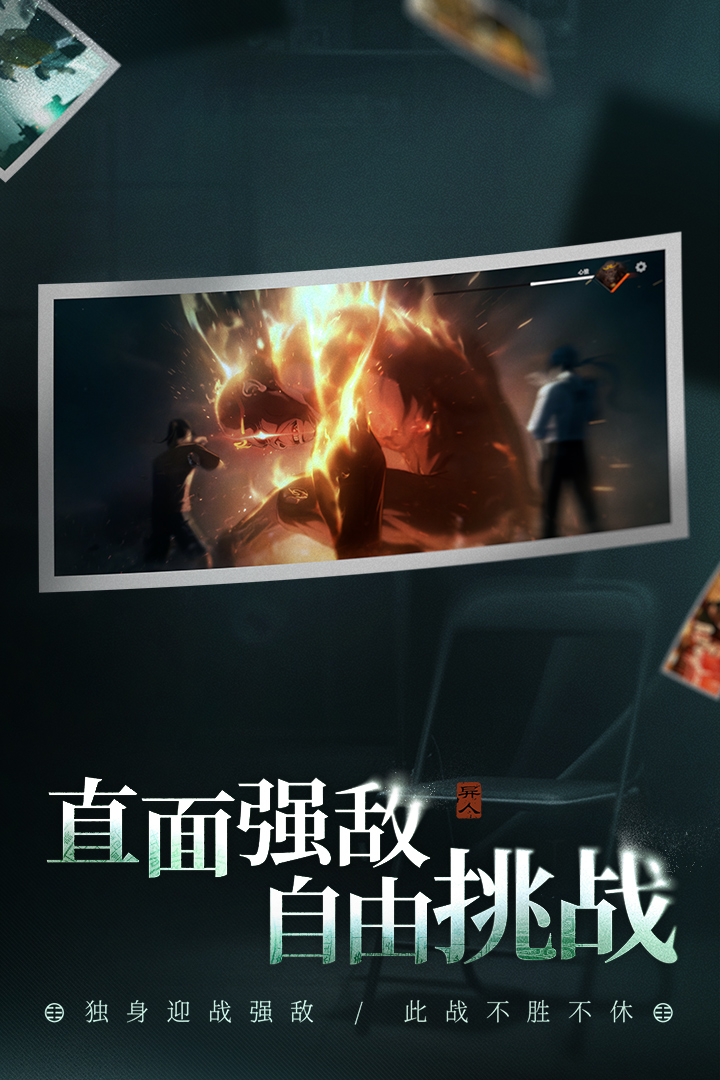 精彩截图-异人之下2025官方新版