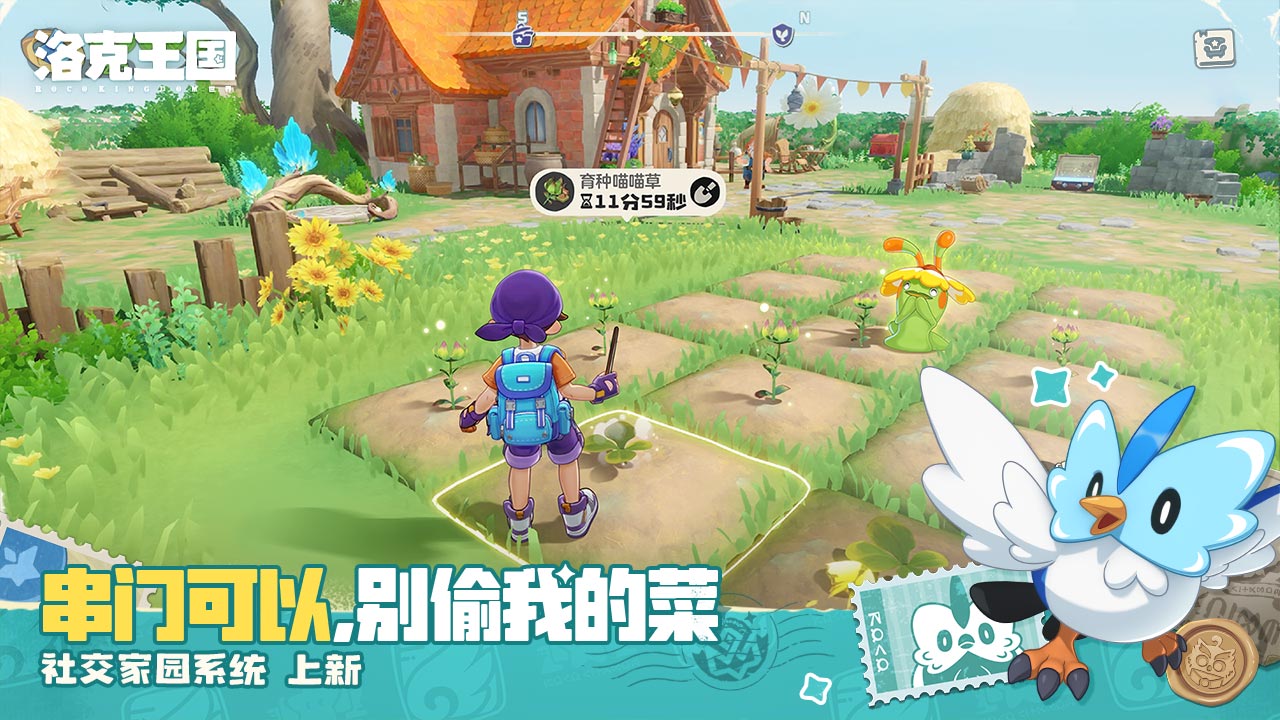 精彩截图-洛克王国:世界2025官方新版