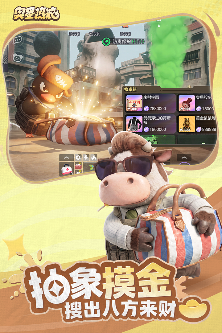 精彩截图-奥星热浪2026官方新版