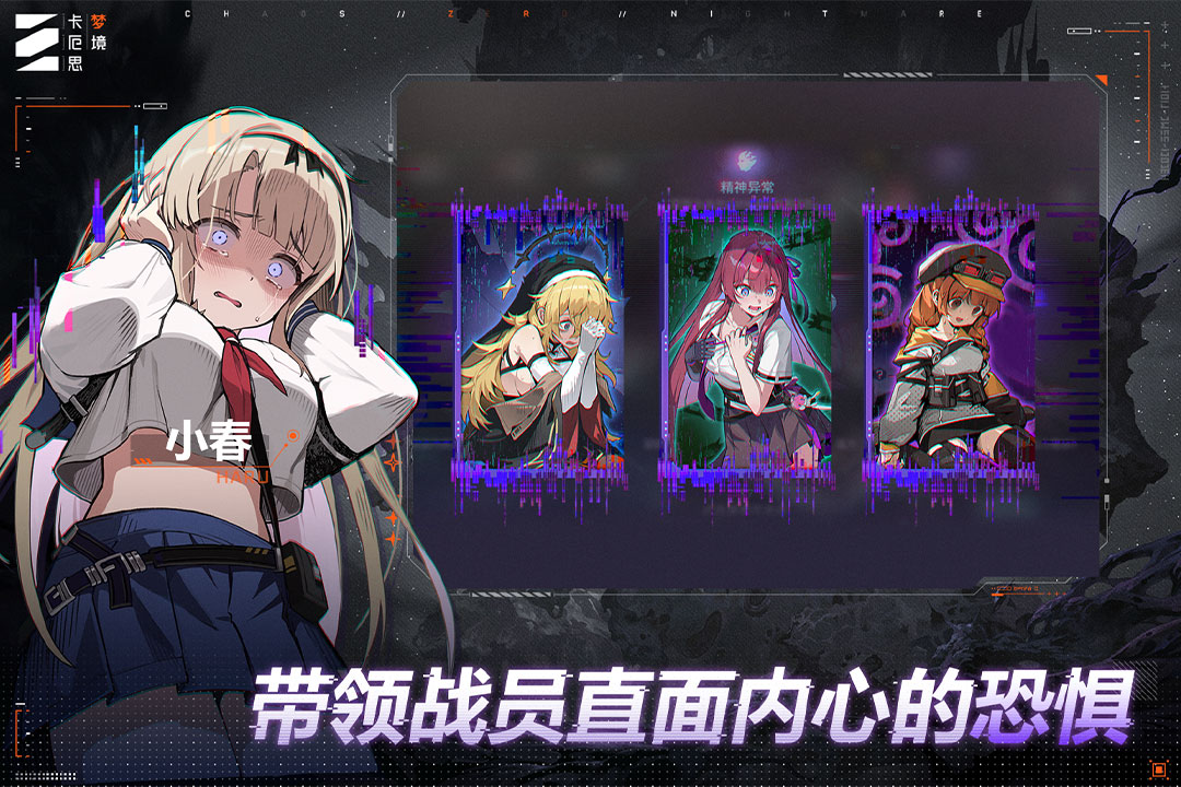 精彩截图-卡厄思梦境2026官方新版