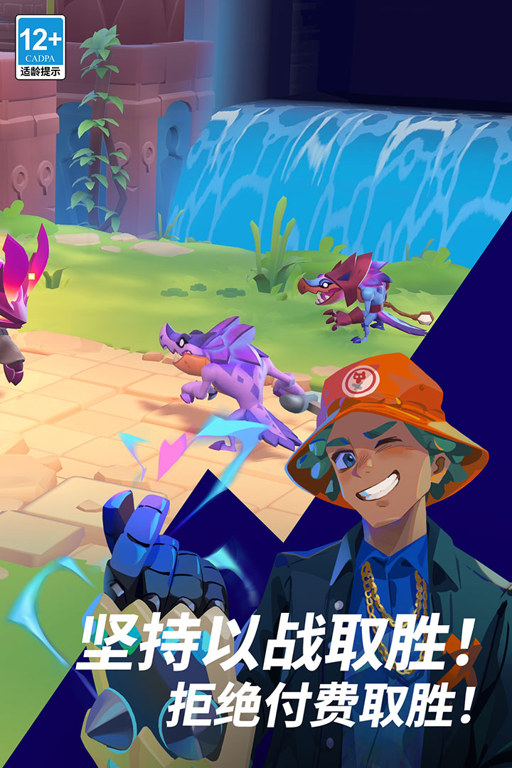魔刻猎手 截图 5