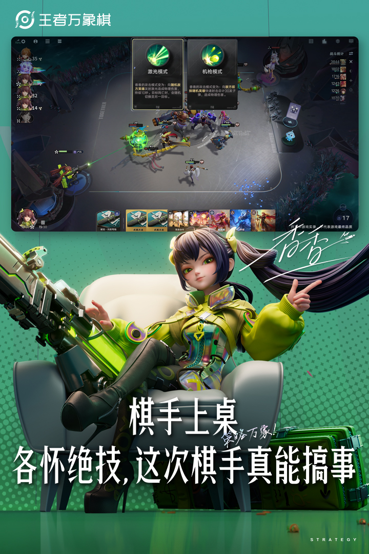 精彩截图-王者万象棋2025官方新版