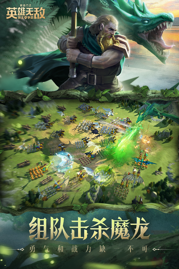 精彩截图-魔法门之英雄无敌：领主争霸2026官方新版