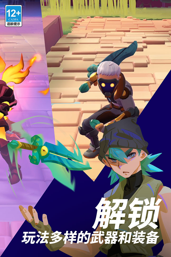 魔刻猎手 截图 4