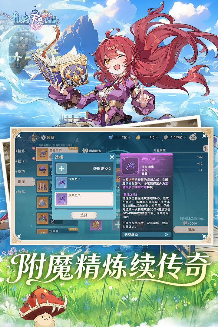 精彩截图-仙境传说：初心2026官方新版