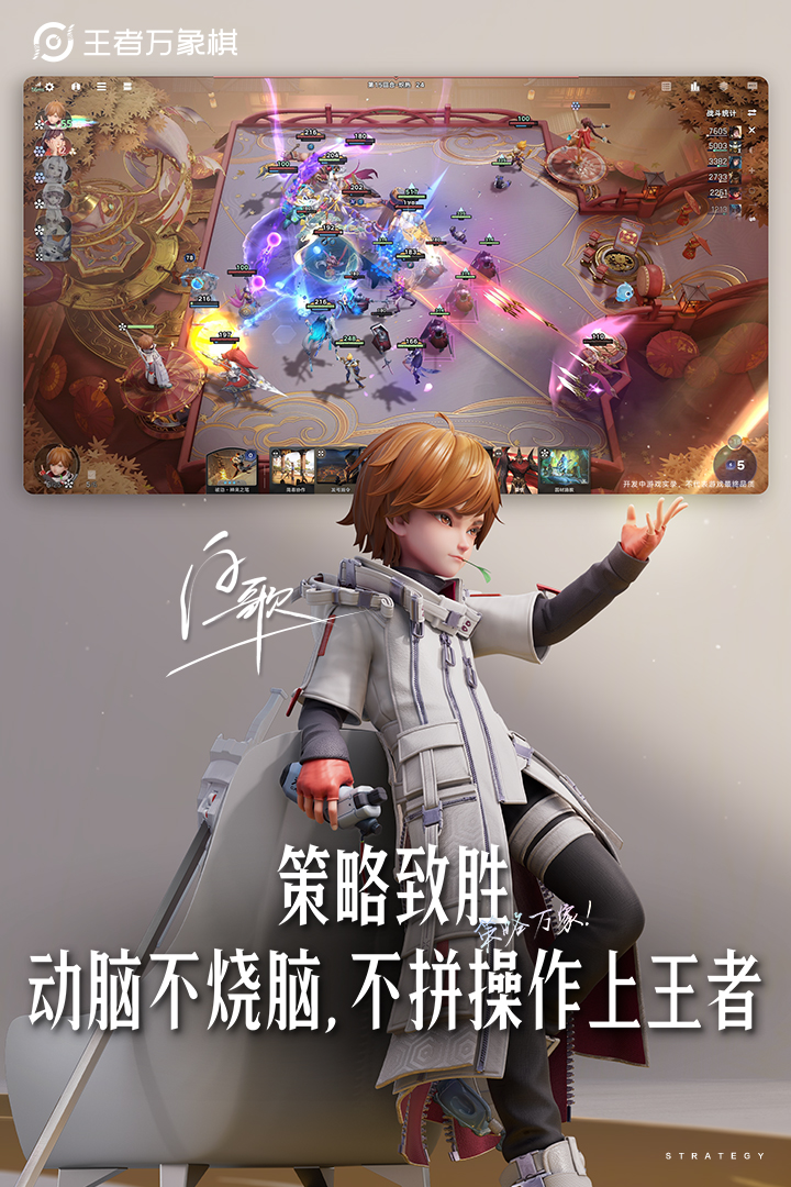 精彩截图-王者万象棋2025官方新版