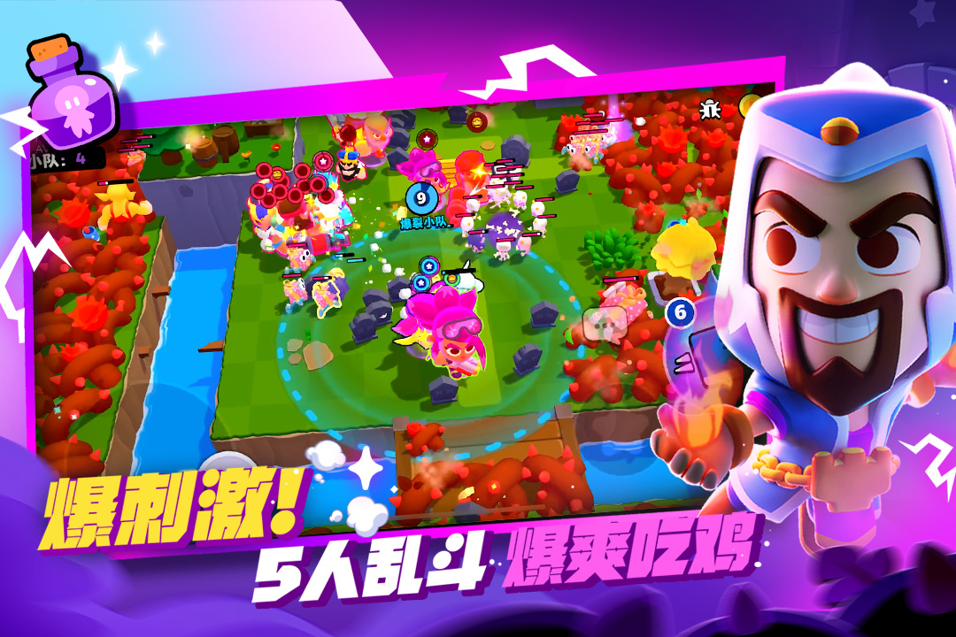 精彩截图-爆裂小队2025官方新版