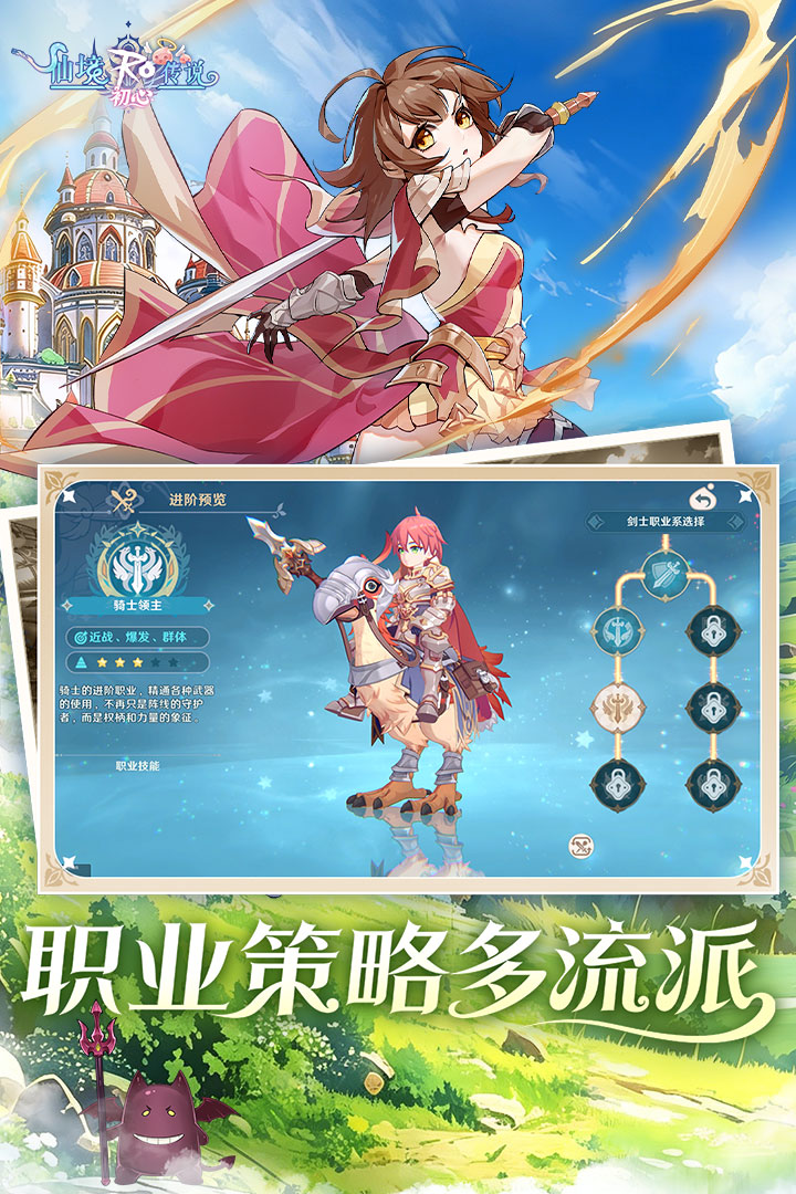 精彩截图-仙境传说：初心2026官方新版