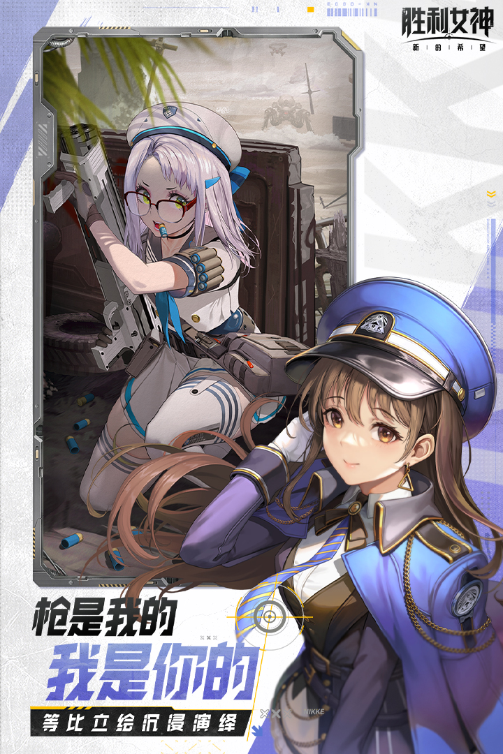 精彩截图-胜利女神：新的希望2025官方新版