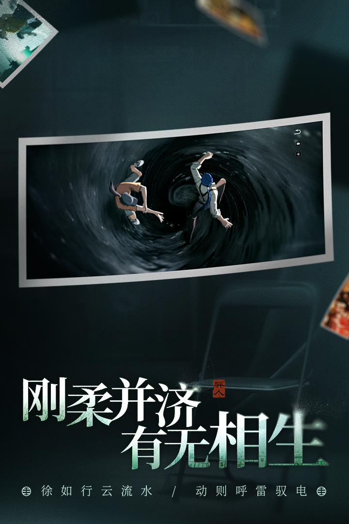 精彩截图-异人之下2025官方新版