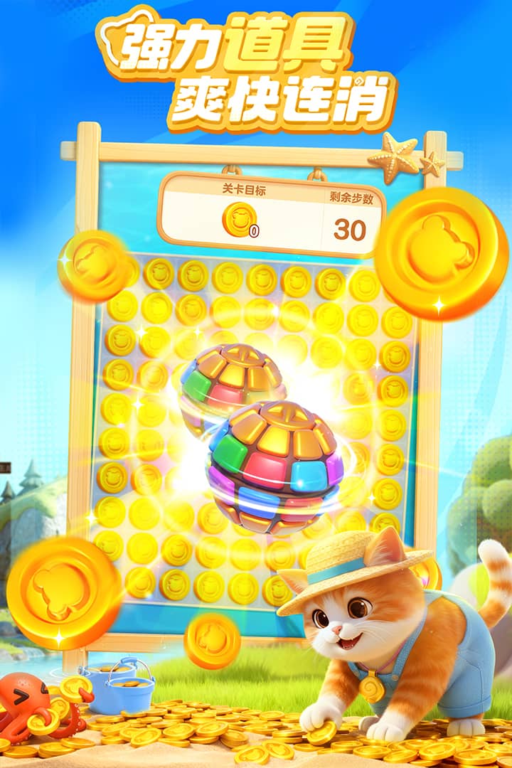 精彩截图-欢乐消消时光2026官方新版