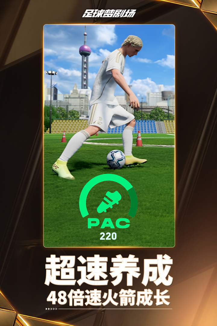 精彩截图-足球梦剧场2026官方新版