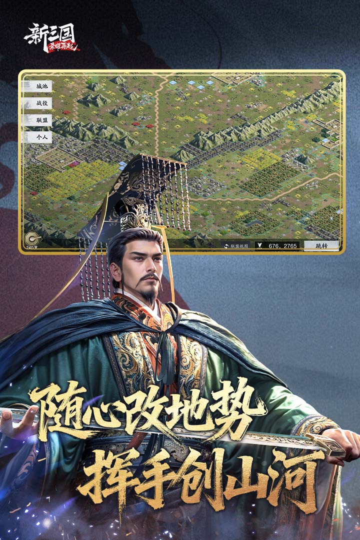 精彩截图-新三国：荣耀再起2026官方新版