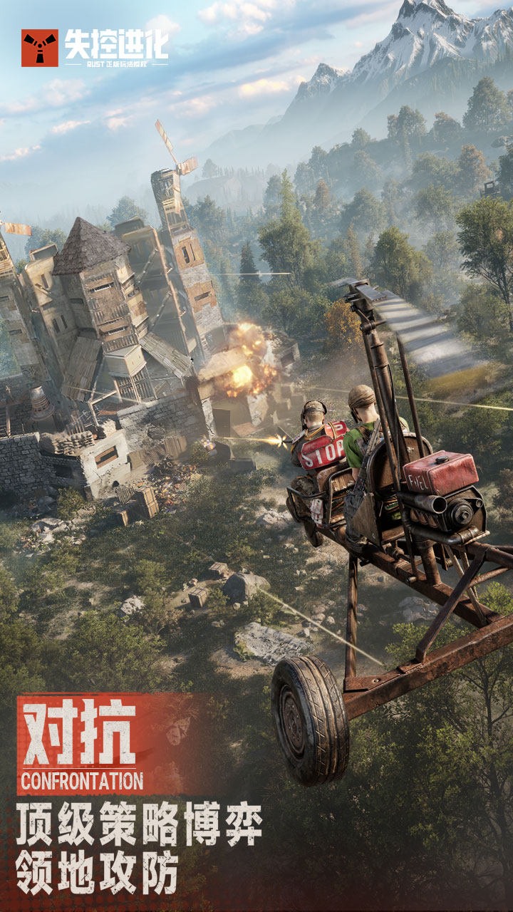 精彩截图-失控进化2026官方新版