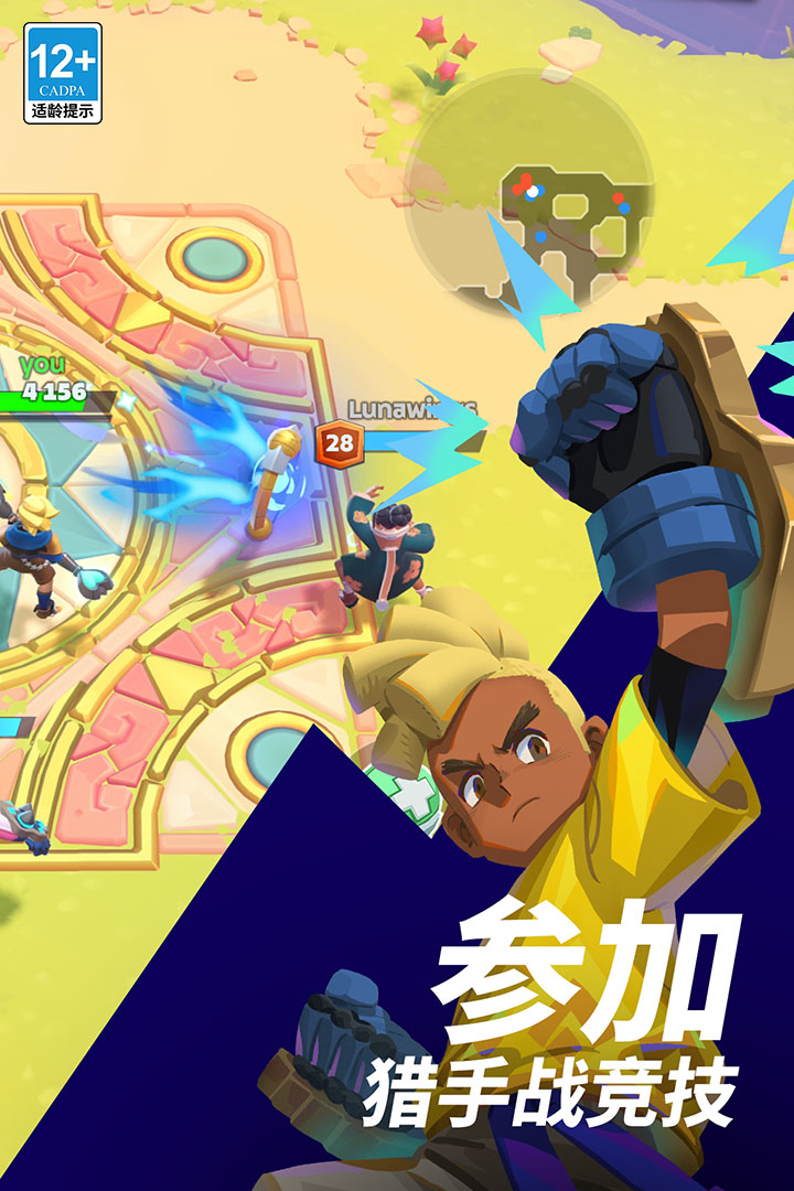 魔刻猎手 截图 7
