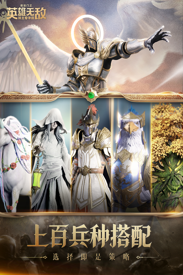 精彩截图-魔法门之英雄无敌：领主争霸2026官方新版