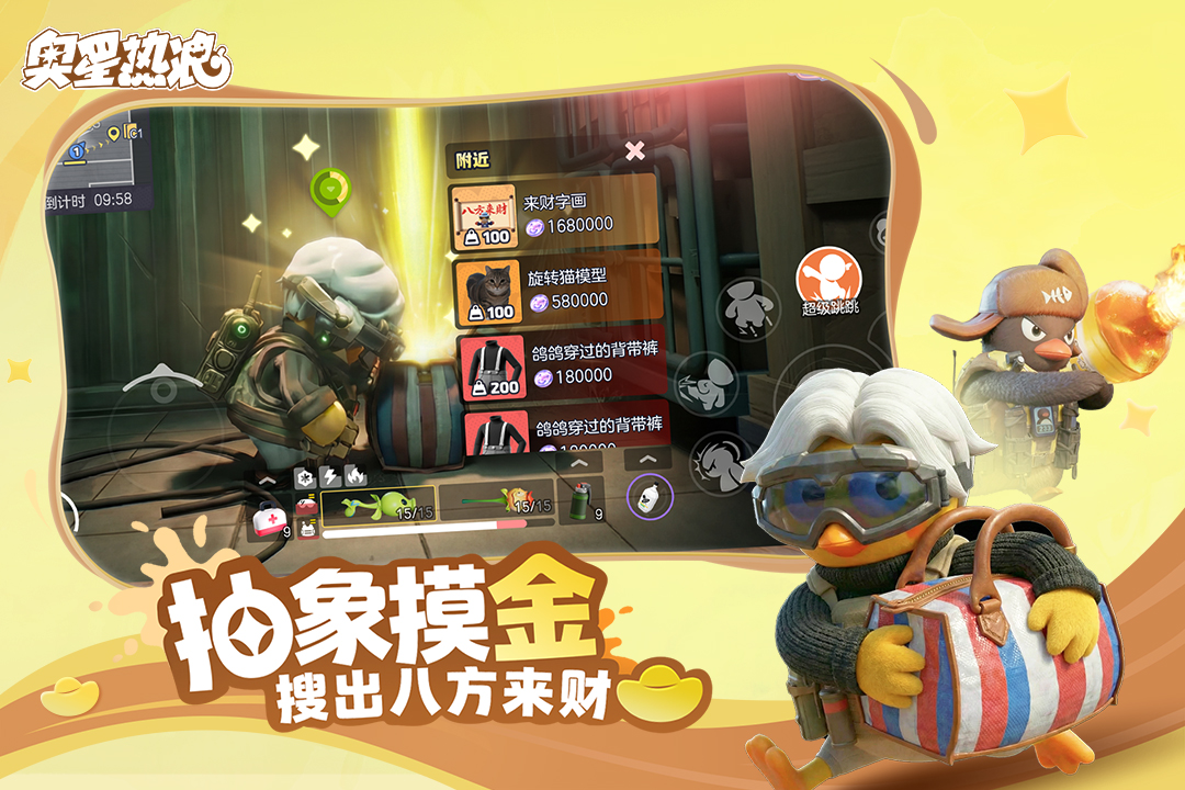 精彩截图-奥星热浪2026官方新版