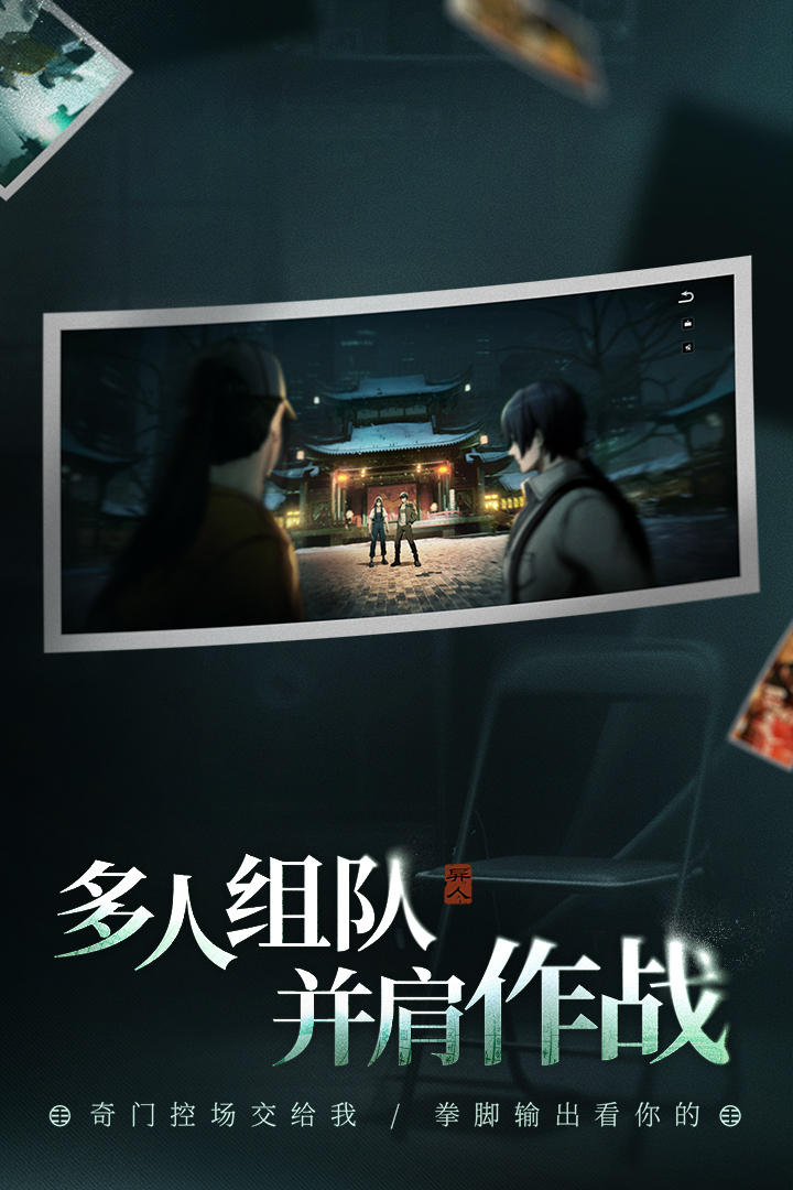 精彩截图-异人之下2025官方新版