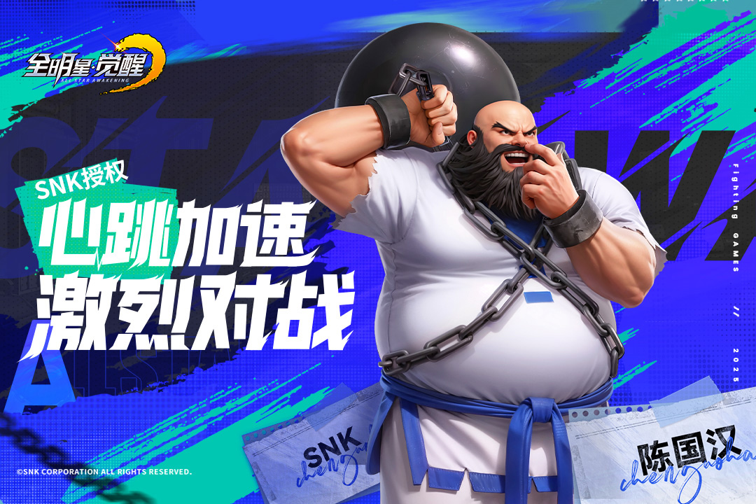 精彩截图-全明星觉醒2025官方新版