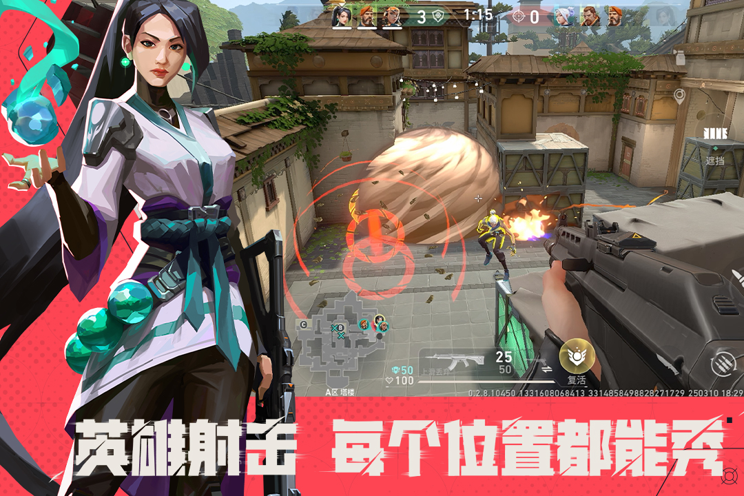 精彩截图-无畏契约：源能行动2025官方新版