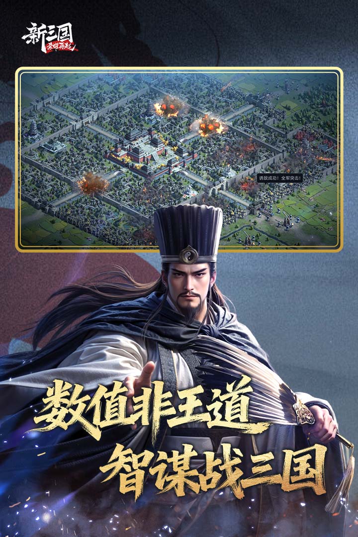 精彩截图-新三国：荣耀再起2026官方新版