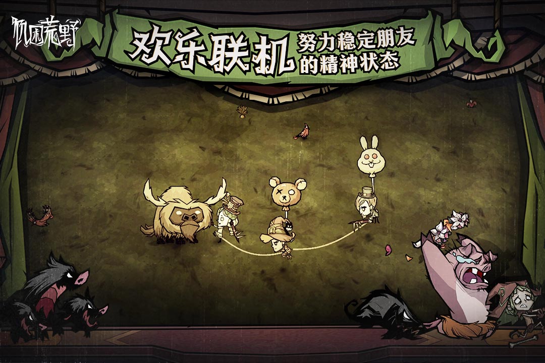 精彩截图-饥困荒野2026官方新版