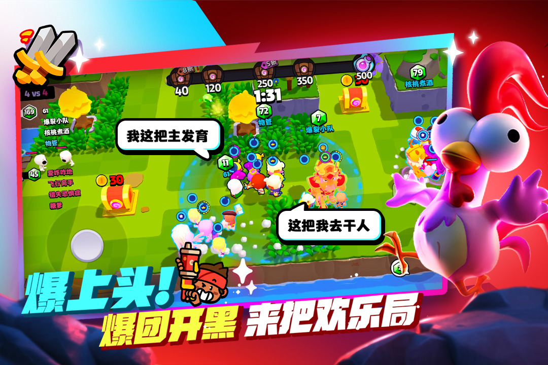 精彩截图-爆裂小队2025官方新版