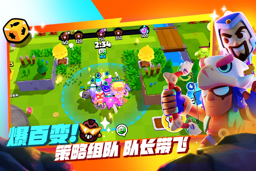 精彩截图-爆裂小队2025官方新版