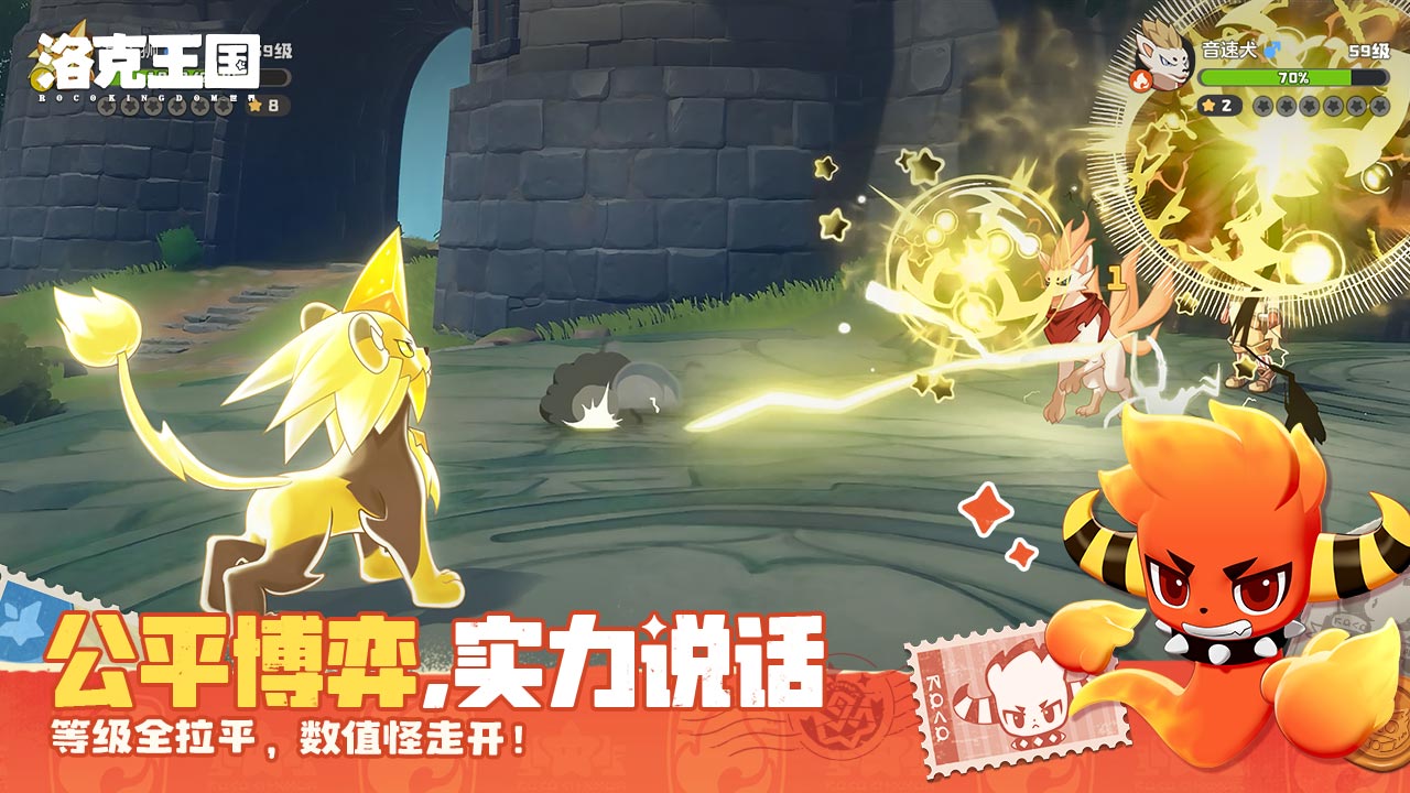 精彩截图-洛克王国:世界2025官方新版