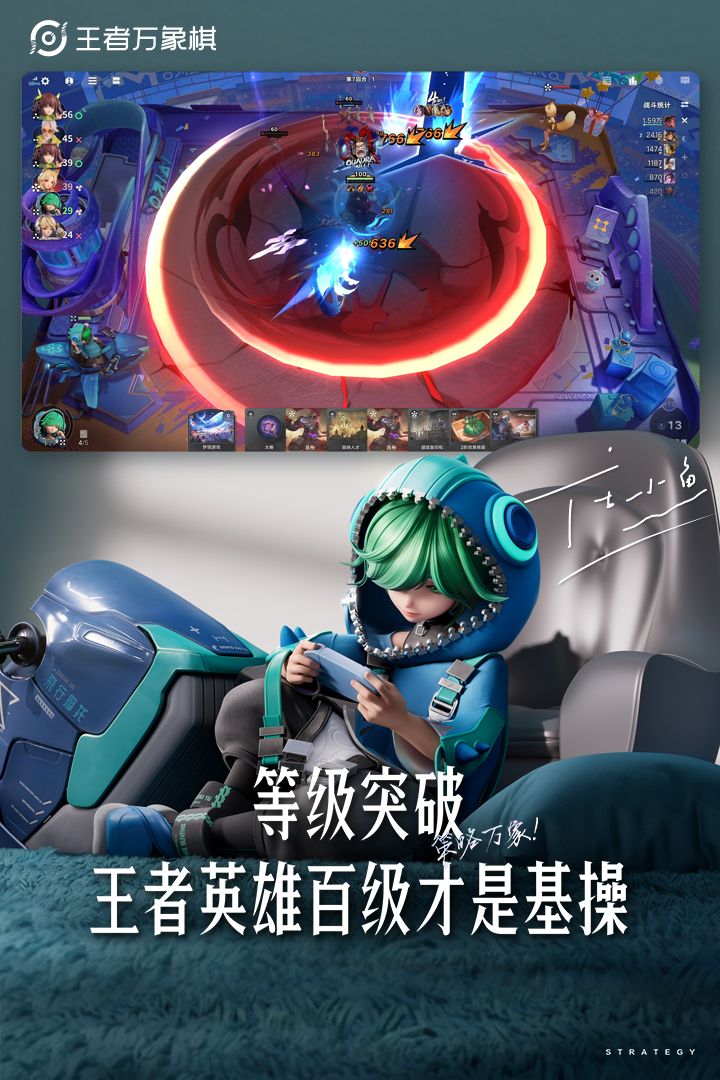 精彩截图-王者万象棋2025官方新版