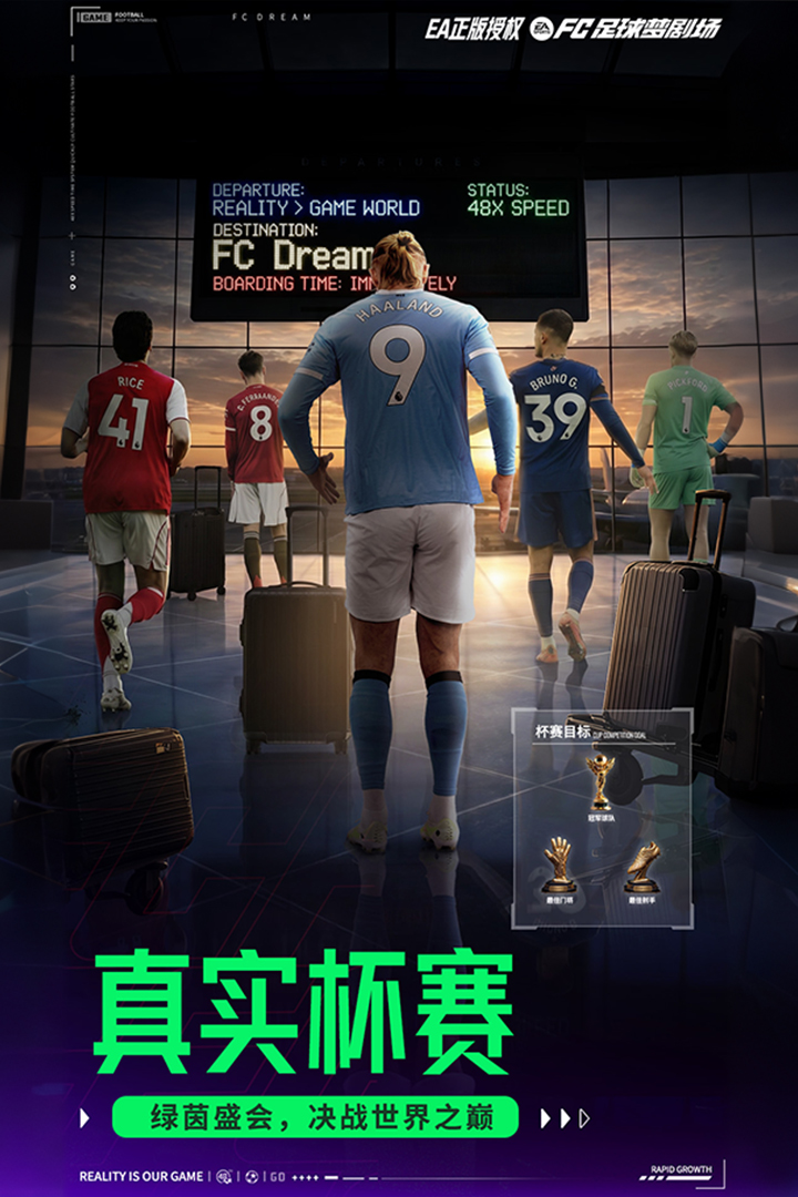 FC足球梦剧场 截图 5